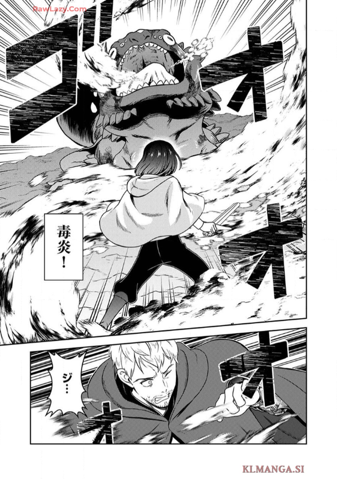 最凶貴族は死亡フラグを覆す - raw - 第2話 - https://jppp.jjkk.to/jppp/06091536/xwzwtaemulx.jpg