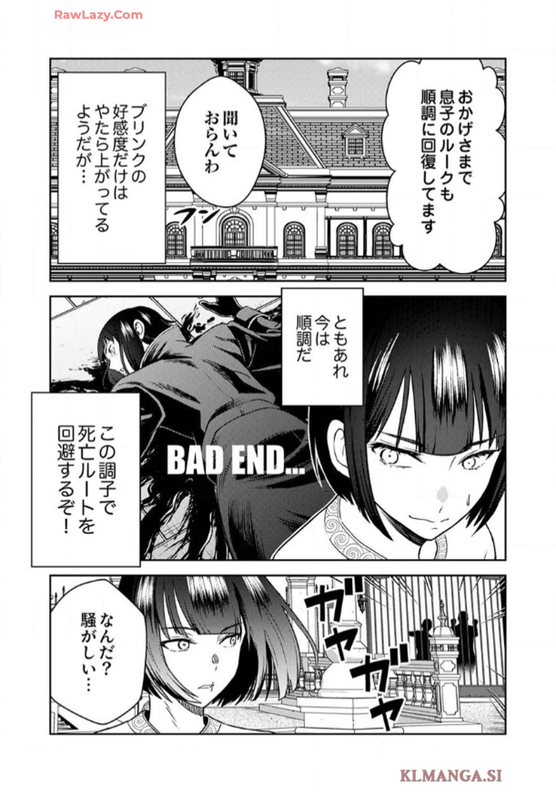 最凶貴族は死亡フラグを覆す - raw - 第3話 - https://jppp.jjkk.to/jppp/06091536/xx1skgvpcq5.jpg
