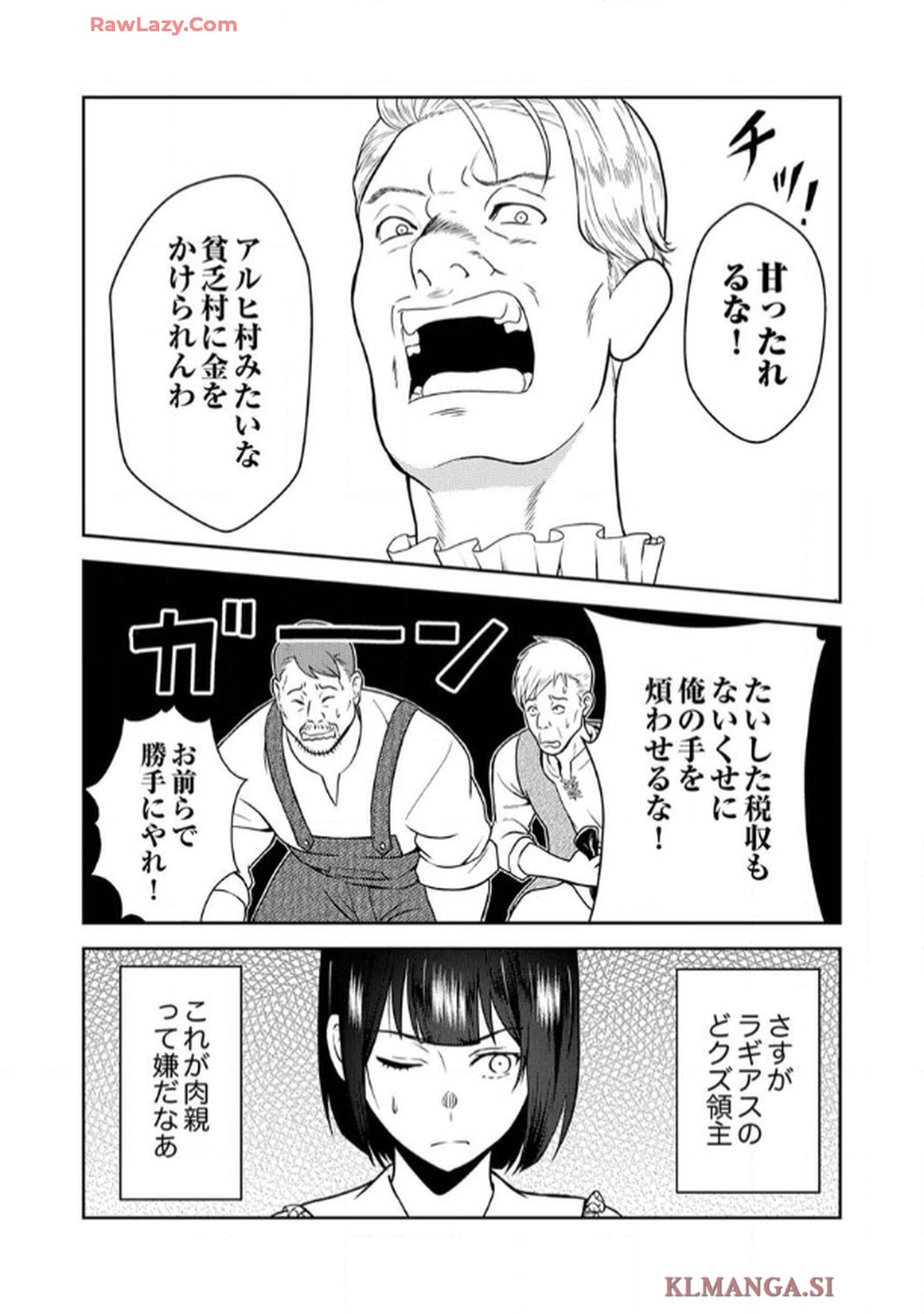 最凶貴族は死亡フラグを覆す - raw - 第3話 - https://jppp.jjkk.to/jppp/06091536/y0p5c0qly5m.jpg
