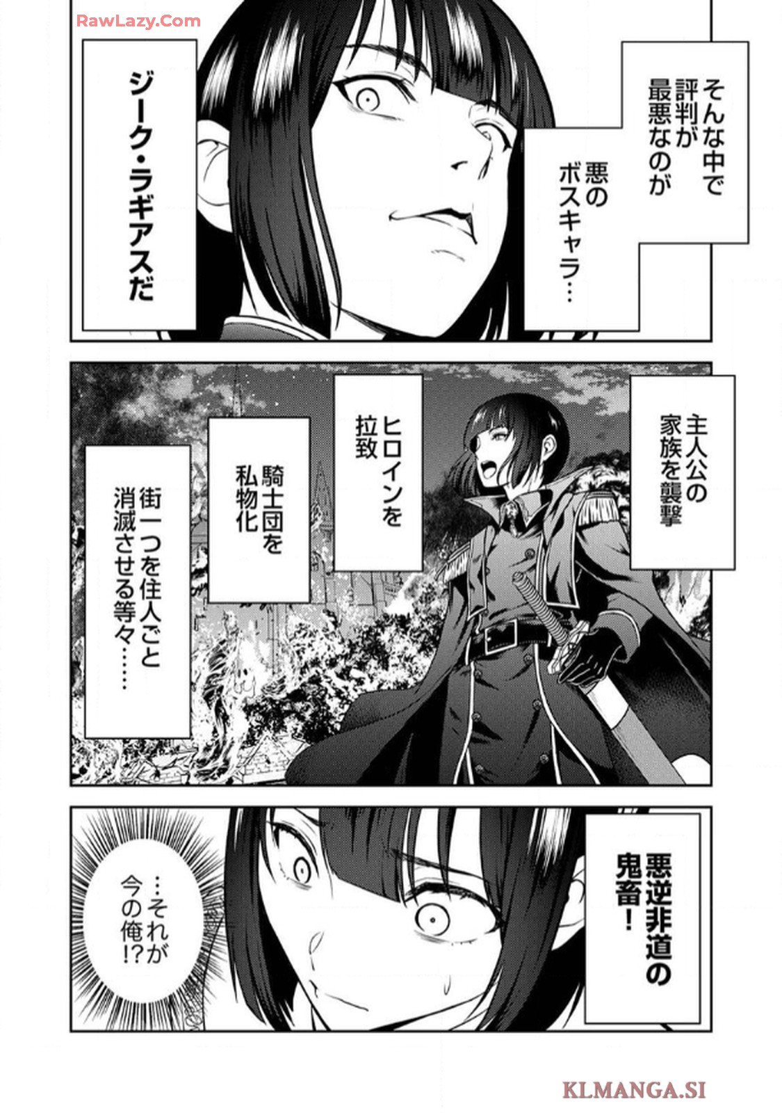 最凶貴族は死亡フラグを覆す - raw - 第1話 - https://jppp.jjkk.to/jppp/06091537/aw5s124acuu.jpg
