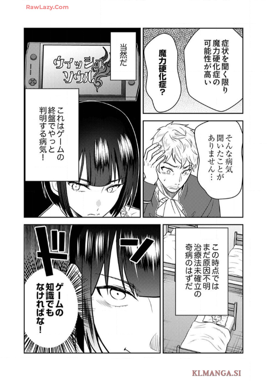 最凶貴族は死亡フラグを覆す - raw - 第1話 - https://jppp.jjkk.to/jppp/06091537/blbvnfiu5p5.jpg