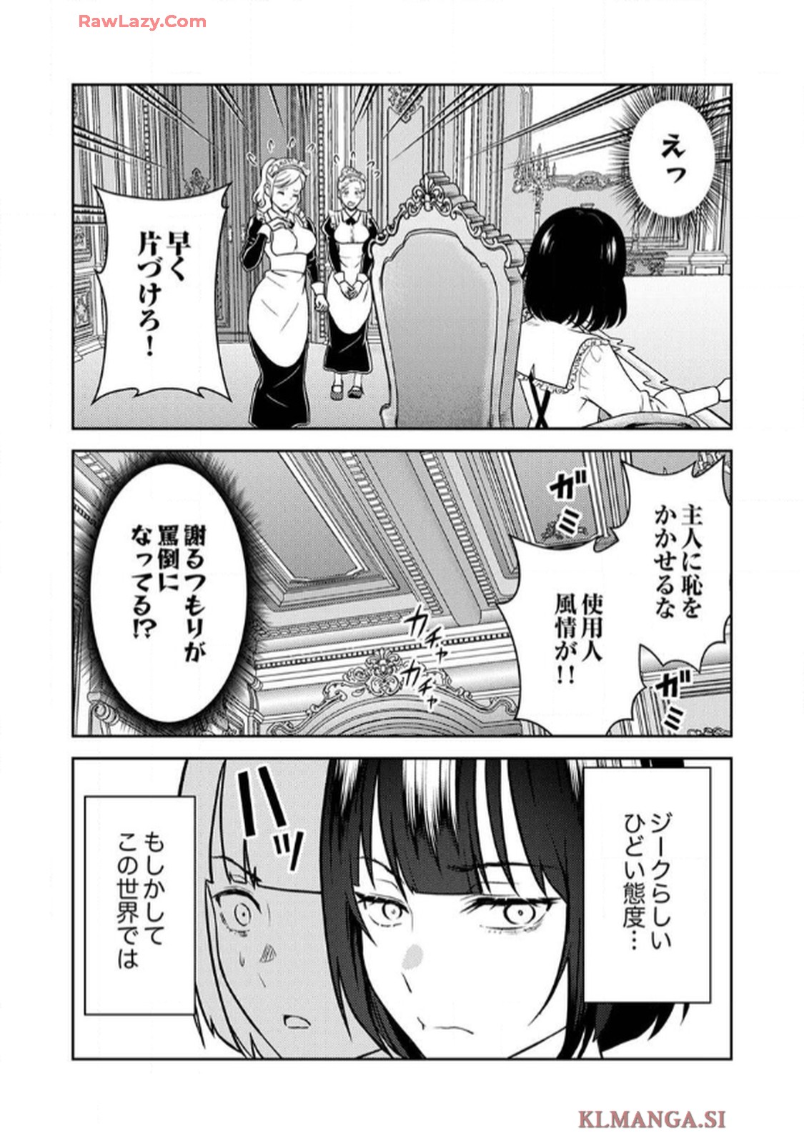 最凶貴族は死亡フラグを覆す - raw - 第1話 - https://jppp.jjkk.to/jppp/06091537/bu2pseos52r.jpg