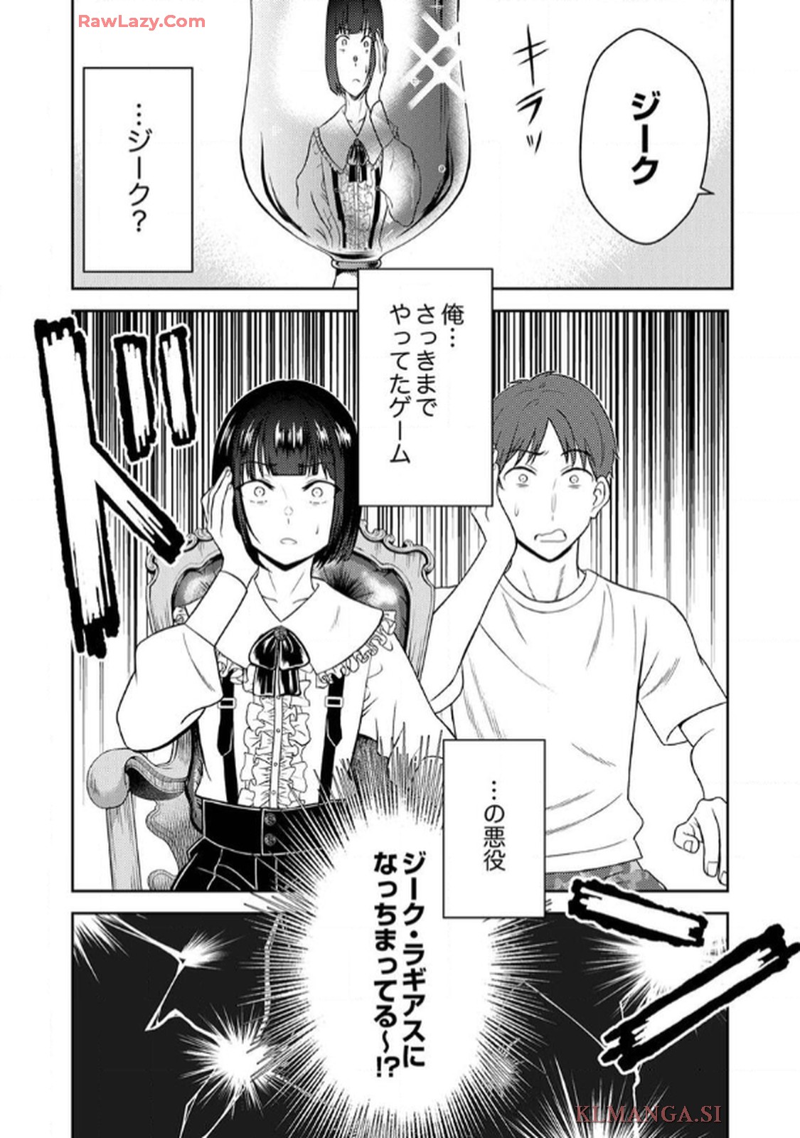 最凶貴族は死亡フラグを覆す - raw - 第1話 - https://jppp.jjkk.to/jppp/06091537/edcowb0dr0c.jpg