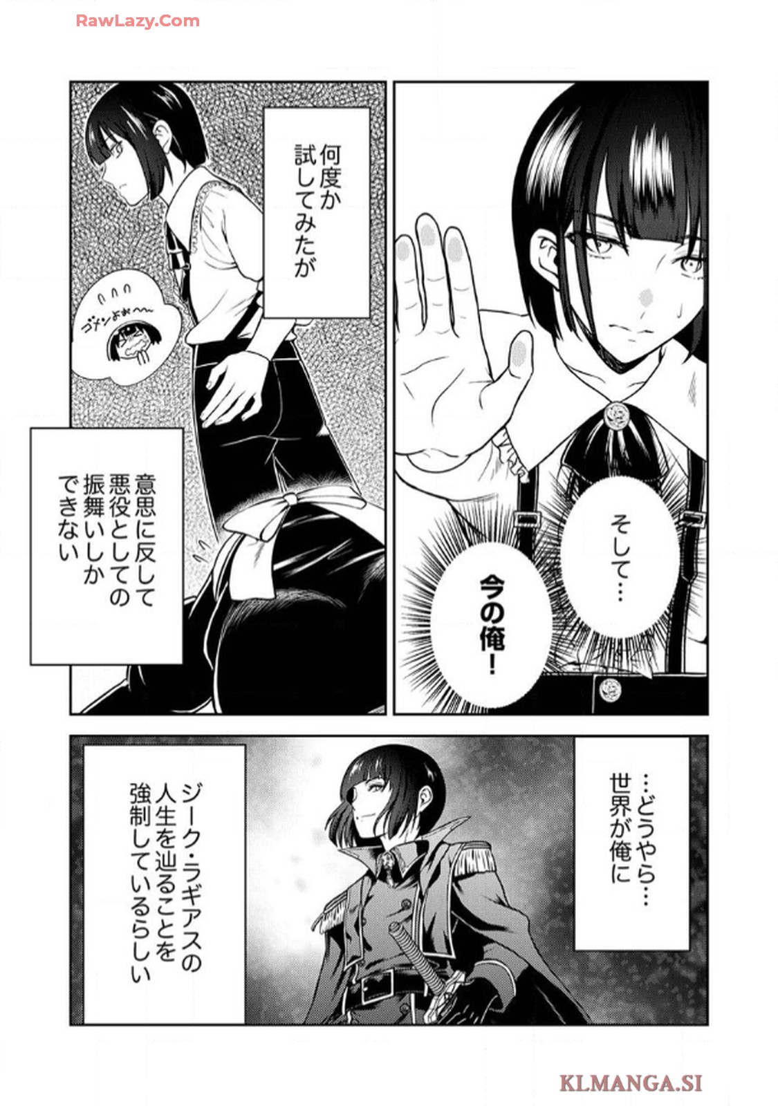 最凶貴族は死亡フラグを覆す - raw - 第1話 - https://jppp.jjkk.to/jppp/06091537/ixbv0w3ylo2.jpg