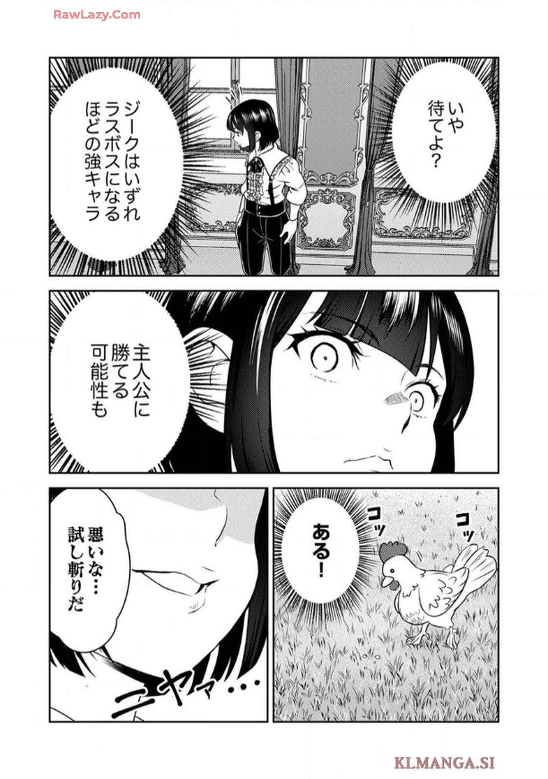 最凶貴族は死亡フラグを覆す - raw - 第1話 - https://jppp.jjkk.to/jppp/06091537/jh4akt0avsl.jpg