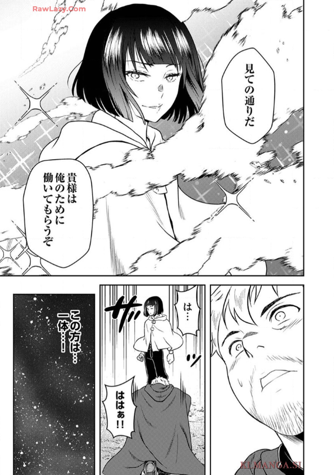 最凶貴族は死亡フラグを覆す - raw - 第2話 - https://jppp.jjkk.to/jppp/06091537/jtjiezccxt3.jpg