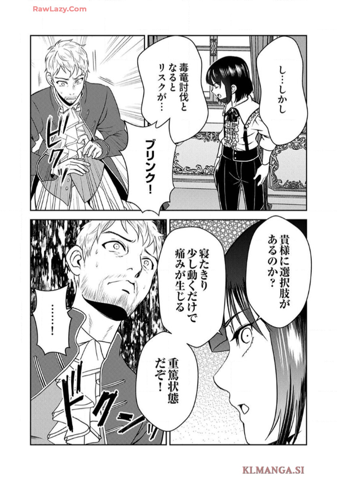 最凶貴族は死亡フラグを覆す - raw - 第1話 - https://jppp.jjkk.to/jppp/06091537/lohjthaijkz.jpg