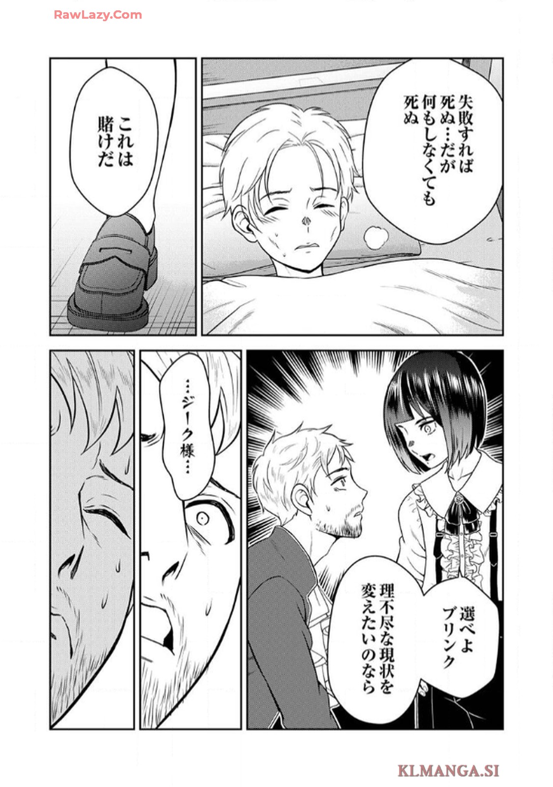 最凶貴族は死亡フラグを覆す - raw - 第1話 - https://jppp.jjkk.to/jppp/06091537/ootnilli3cm.jpg