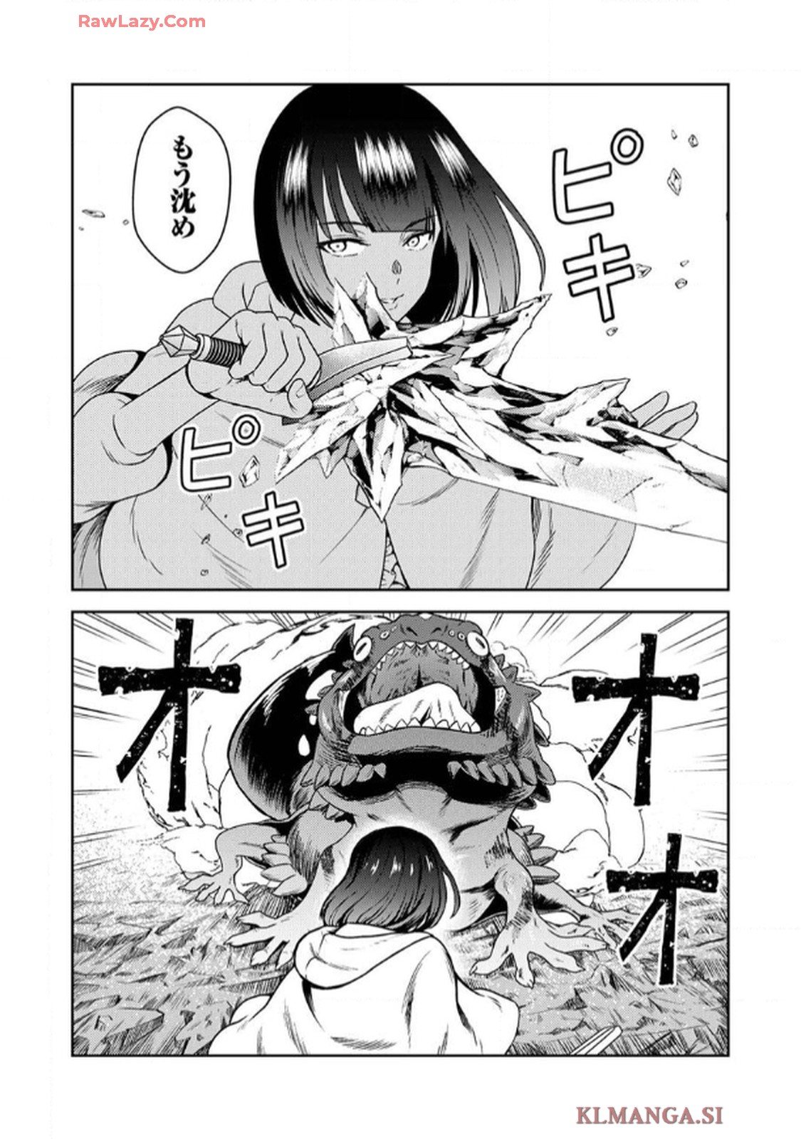 最凶貴族は死亡フラグを覆す - raw - 第2話 - https://jppp.jjkk.to/jppp/06091537/q4yw0czr3vz.jpg