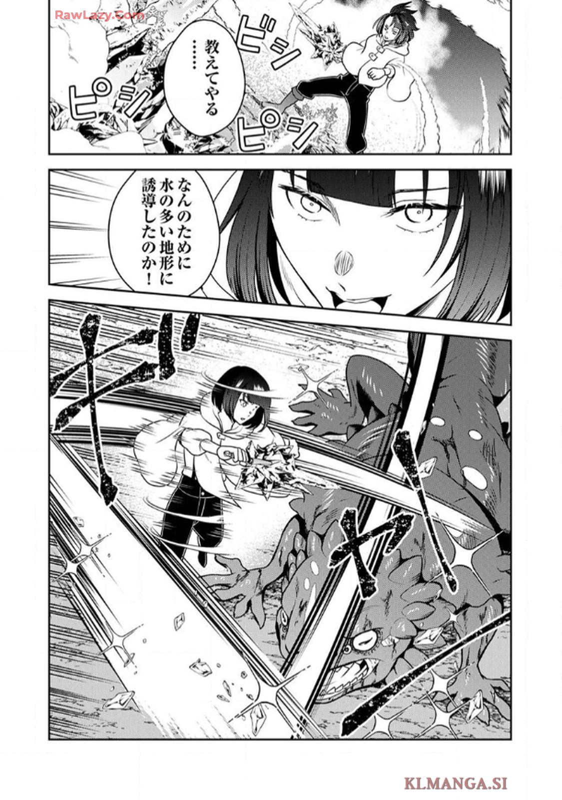 最凶貴族は死亡フラグを覆す - raw - 第2話 - https://jppp.jjkk.to/jppp/06091537/qoto1fgowku.jpg