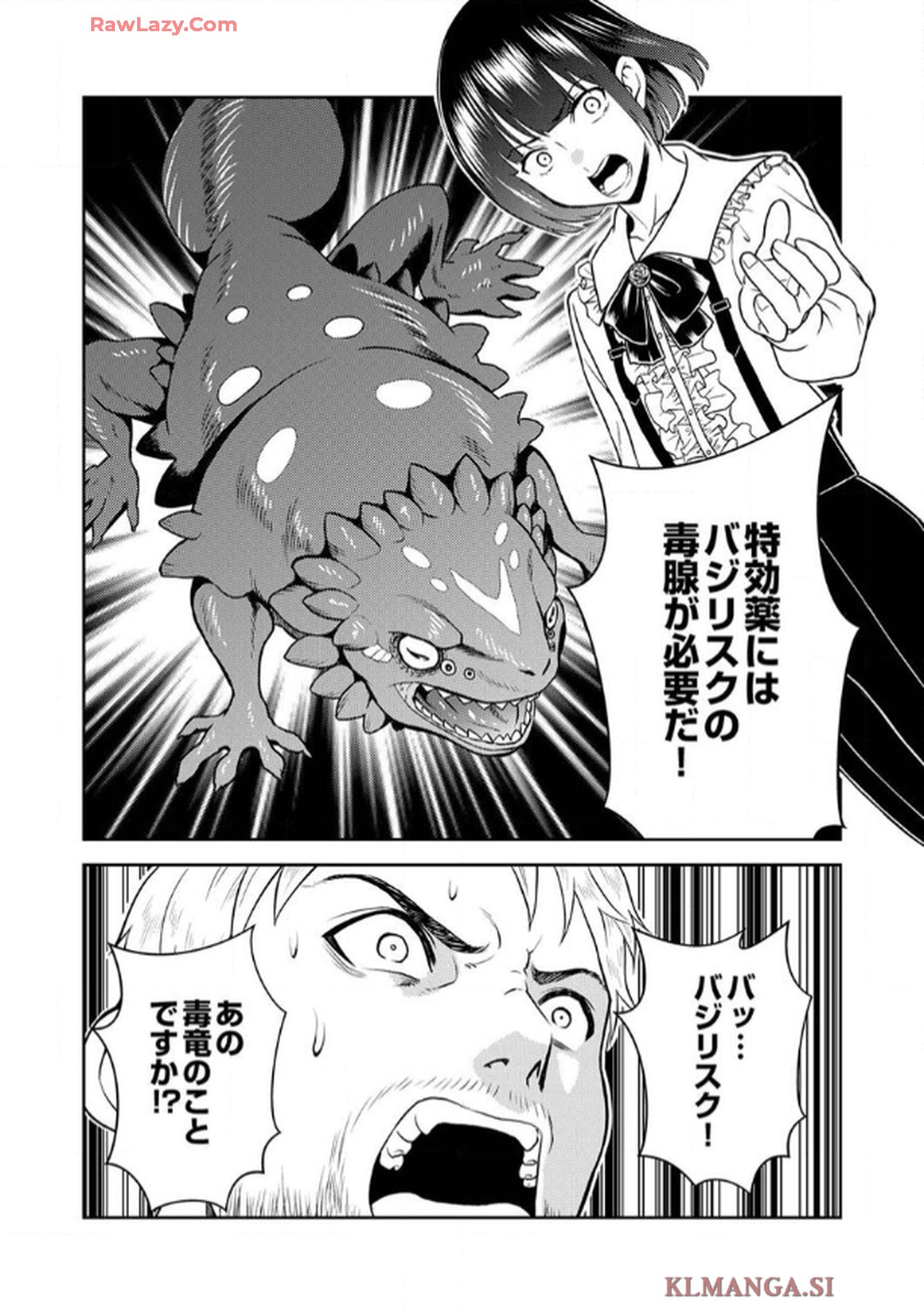 最凶貴族は死亡フラグを覆す - raw - 第1話 - https://jppp.jjkk.to/jppp/06091537/qphmcusujwa.jpg