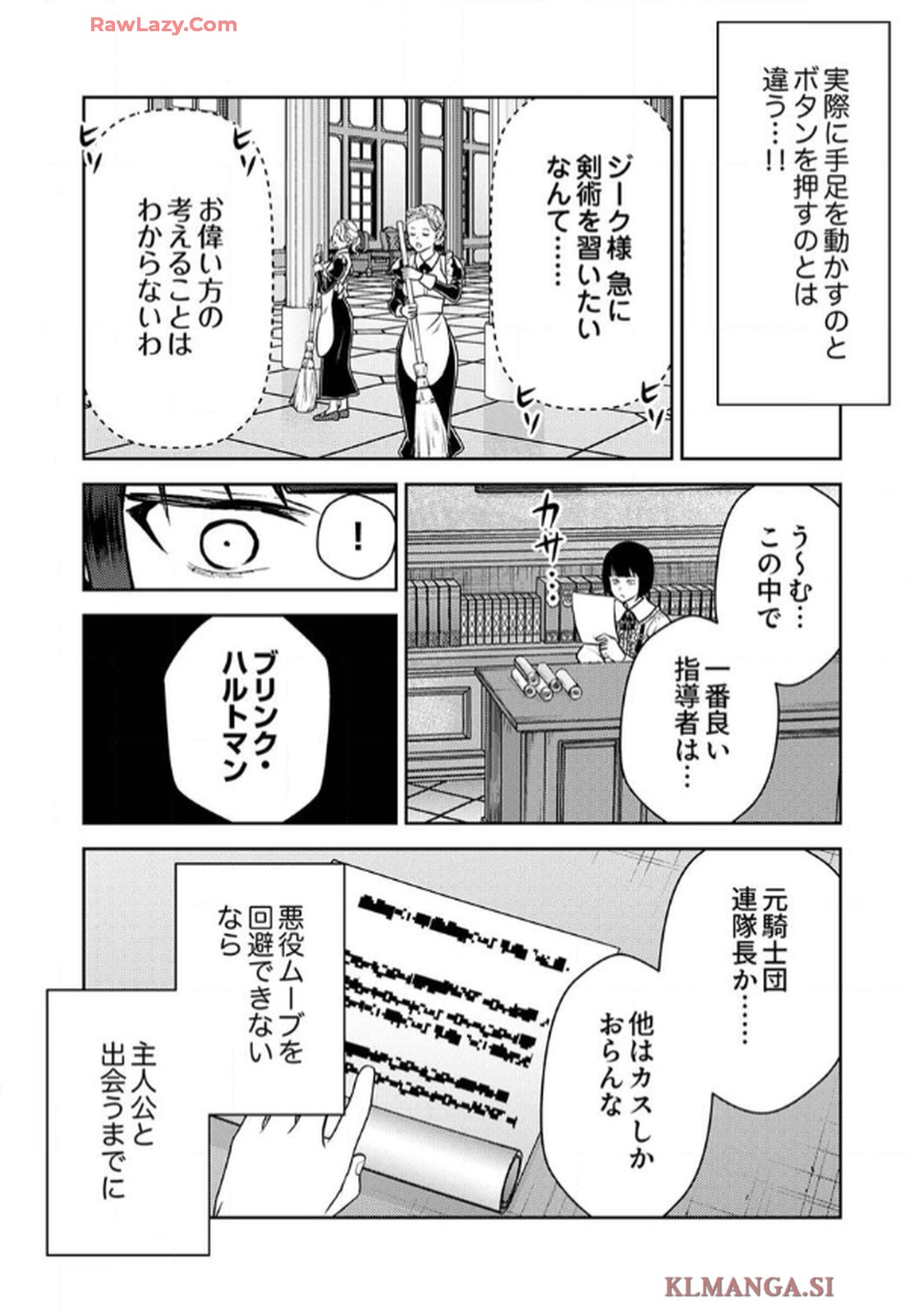 最凶貴族は死亡フラグを覆す - raw - 第1話 - https://jppp.jjkk.to/jppp/06091537/rqxb4krbmuh.jpg