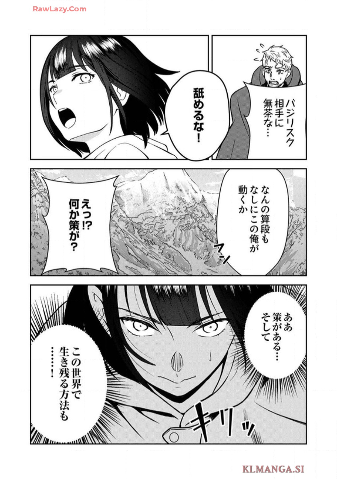 最凶貴族は死亡フラグを覆す - raw - 第1話 - https://jppp.jjkk.to/jppp/06091537/suzika10yzs.jpg