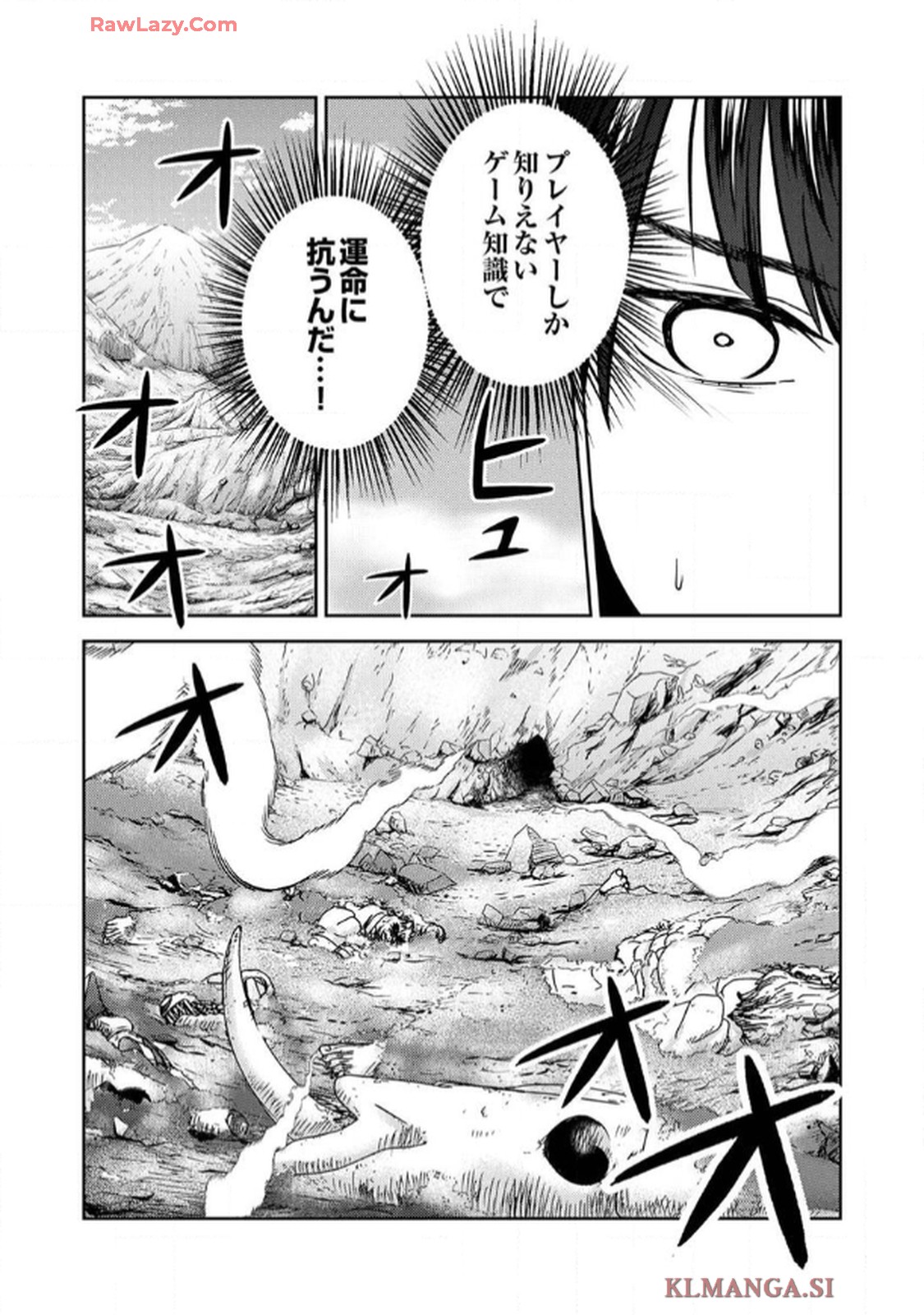 最凶貴族は死亡フラグを覆す - raw - 第1話 - https://jppp.jjkk.to/jppp/06091537/u2jipcasbp2.jpg