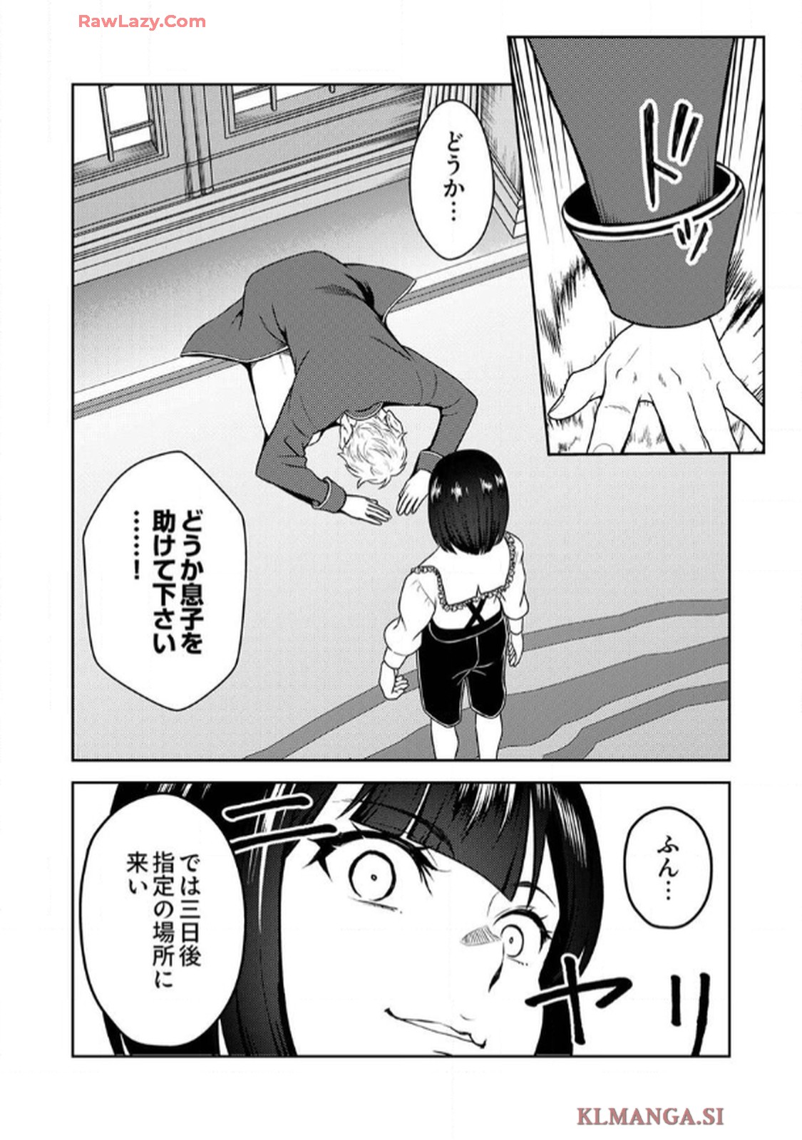 最凶貴族は死亡フラグを覆す - raw - 第1話 - https://jppp.jjkk.to/jppp/06091537/uxrj0b4uiba.jpg