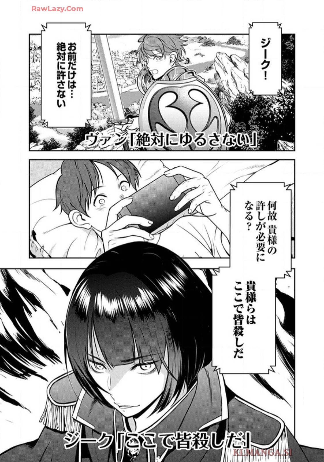 最凶貴族は死亡フラグを覆す - raw - 第1話 - https://jppp.jjkk.to/jppp/06091537/vbdvetopdb4.jpg