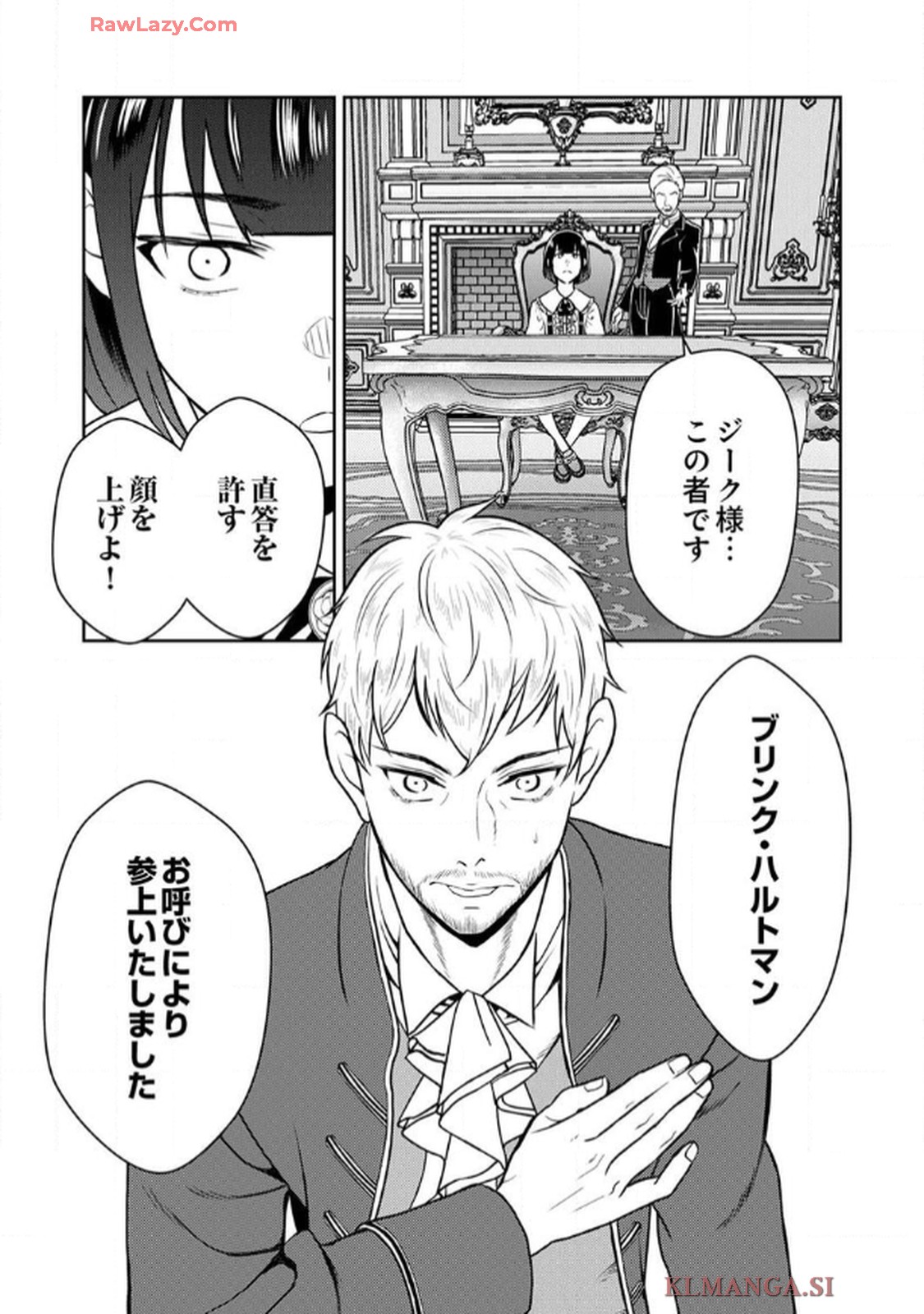 最凶貴族は死亡フラグを覆す - raw - 第1話 - https://jppp.jjkk.to/jppp/06091537/vsimfgvpcfu.jpg