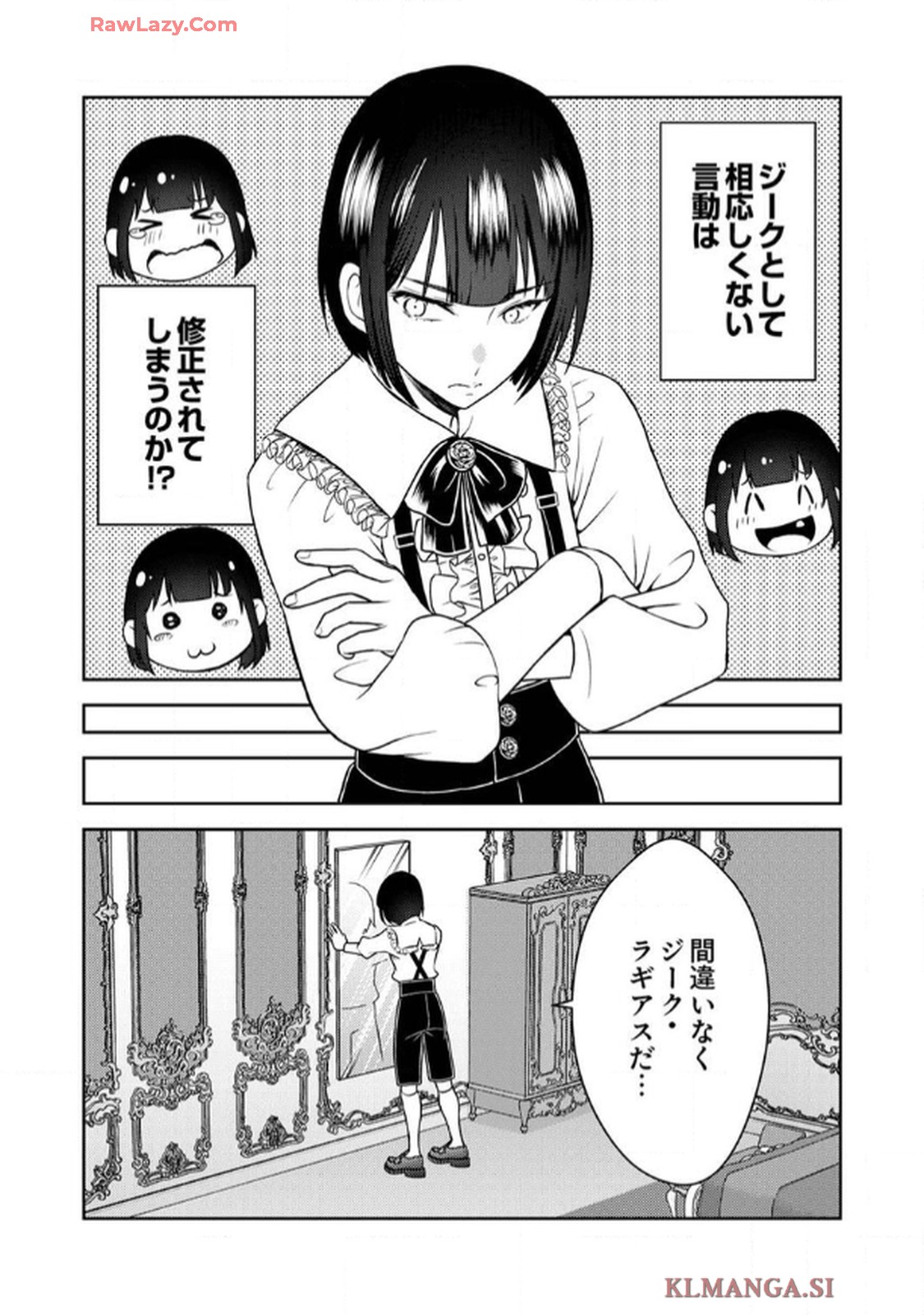最凶貴族は死亡フラグを覆す - raw - 第1話 - https://jppp.jjkk.to/jppp/06091537/zheygvqnxys.jpg