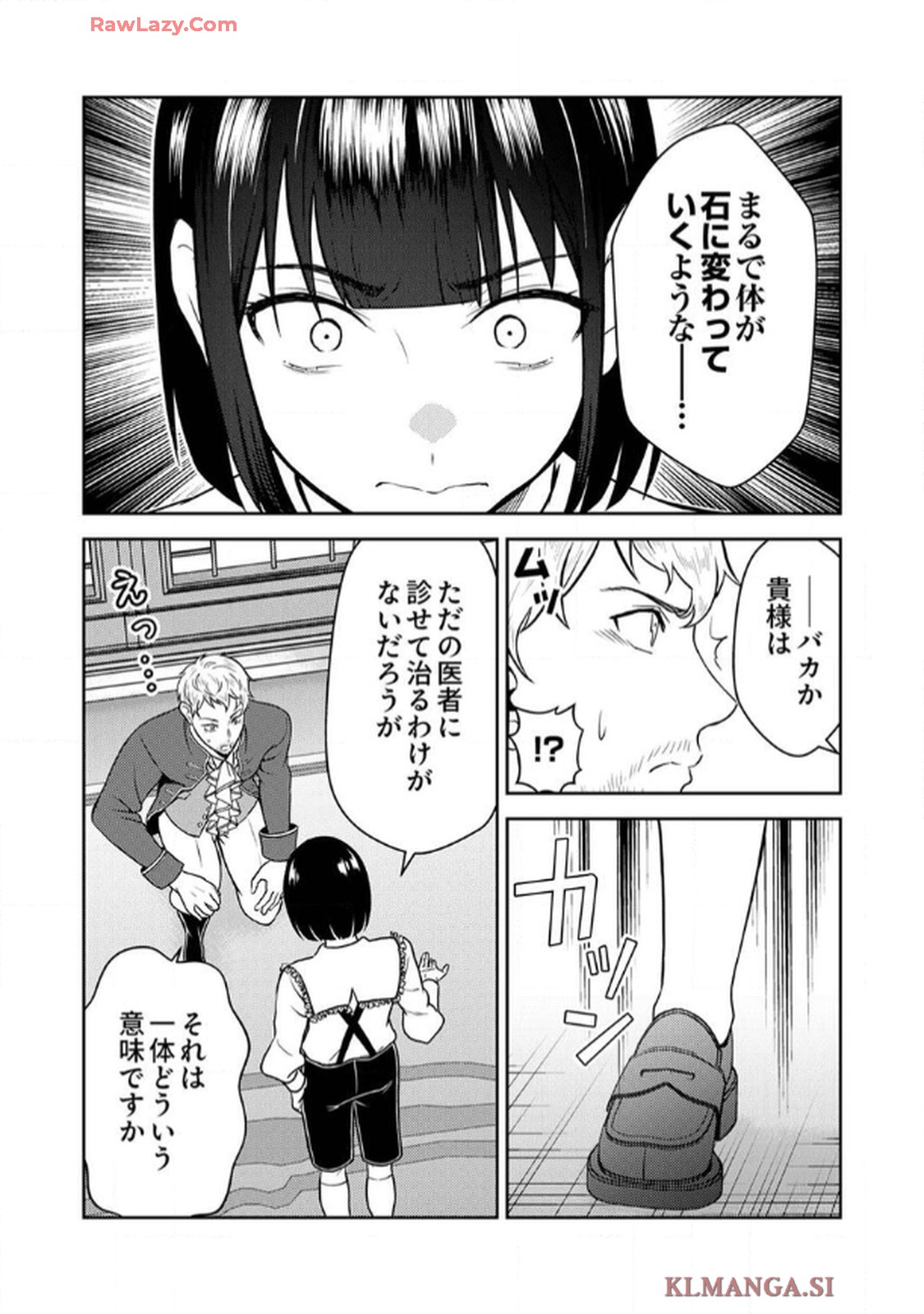 最凶貴族は死亡フラグを覆す - raw - 第1話 - https://jppp.jjkk.to/jppp/06091537/zjpllot1kyy.jpg