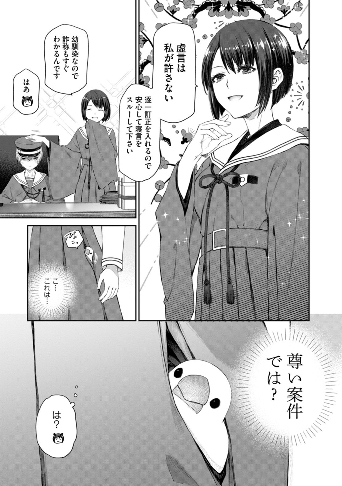 17