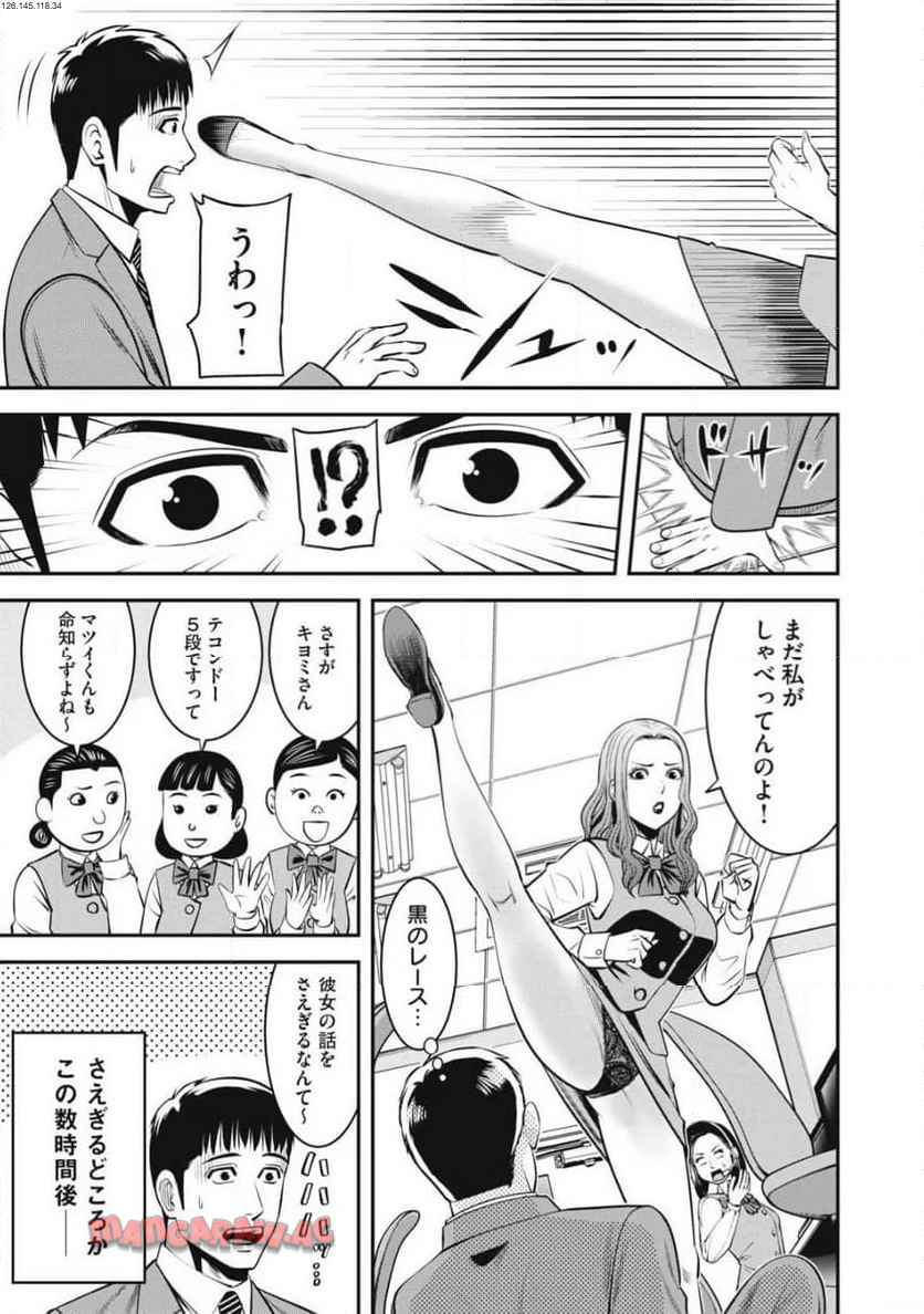 熟女熱〜シたいこと ぜんぶ サセられる〜 - raw - 第1話 - https://jppp.jjkk.to/jppp/06091556/401jjmnfd2v.jpg