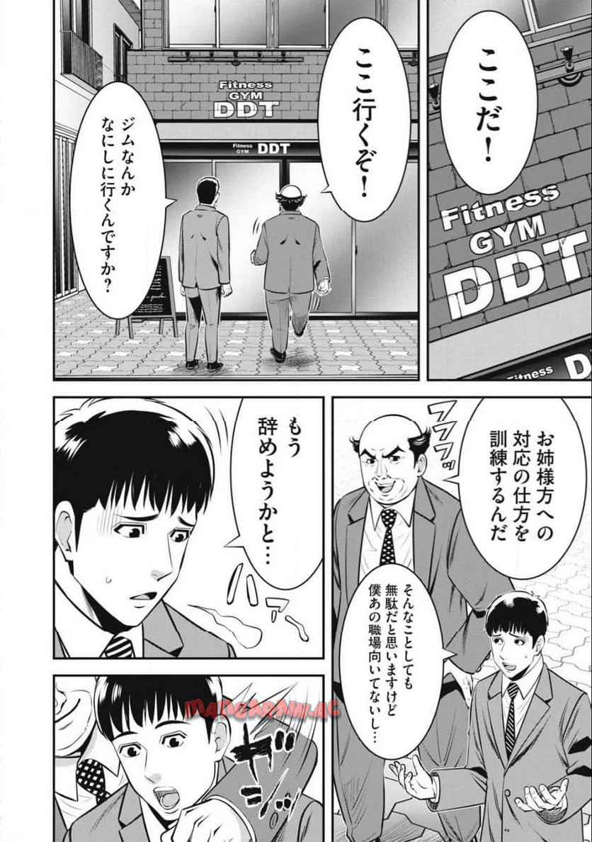 熟女熱〜シたいこと ぜんぶ サセられる〜 - raw - 第1話 - https://jppp.jjkk.to/jppp/06091556/agqki41guht.jpg