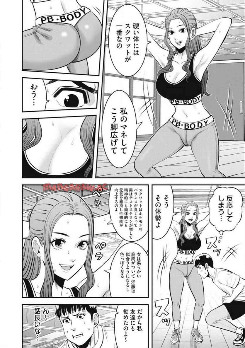 熟女熱〜シたいこと ぜんぶ サセられる〜 - raw - 第1話 - https://jppp.jjkk.to/jppp/06091556/aztxwcp031a.jpg