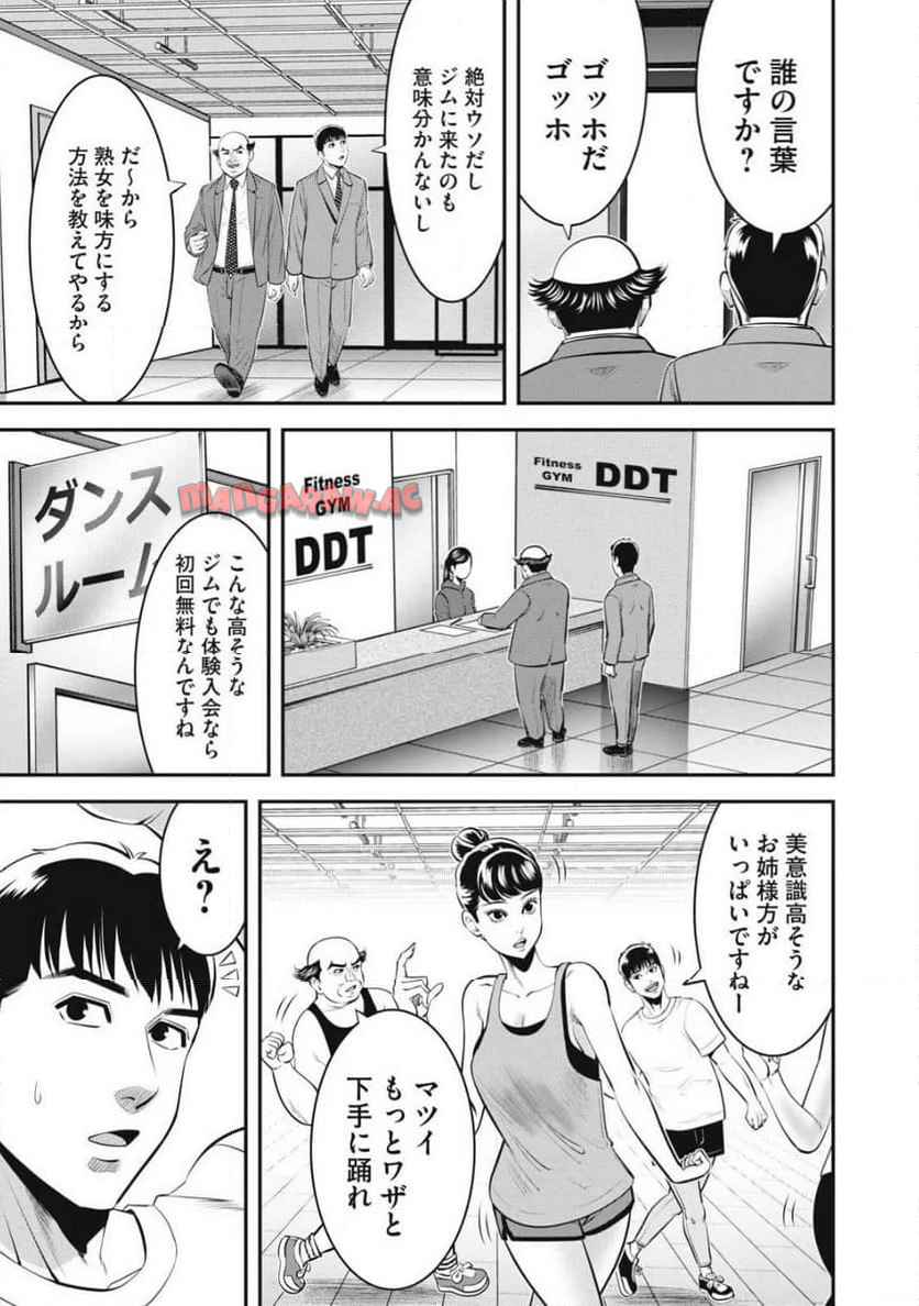 熟女熱〜シたいこと ぜんぶ サセられる〜 - raw - 第1話 - https://jppp.jjkk.to/jppp/06091556/cdmgqm0vs3w.jpg