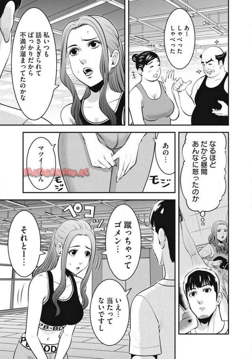 熟女熱〜シたいこと ぜんぶ サセられる〜 - raw - 第1話 - https://jppp.jjkk.to/jppp/06091556/frg2cs25qgi.jpg