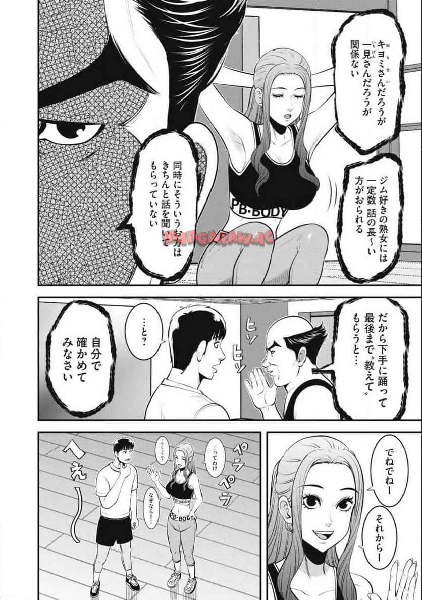 熟女熱〜シたいこと ぜんぶ サセられる〜 - raw - 第1話 - https://jppp.jjkk.to/jppp/06091556/gh1bqknofk0.jpg