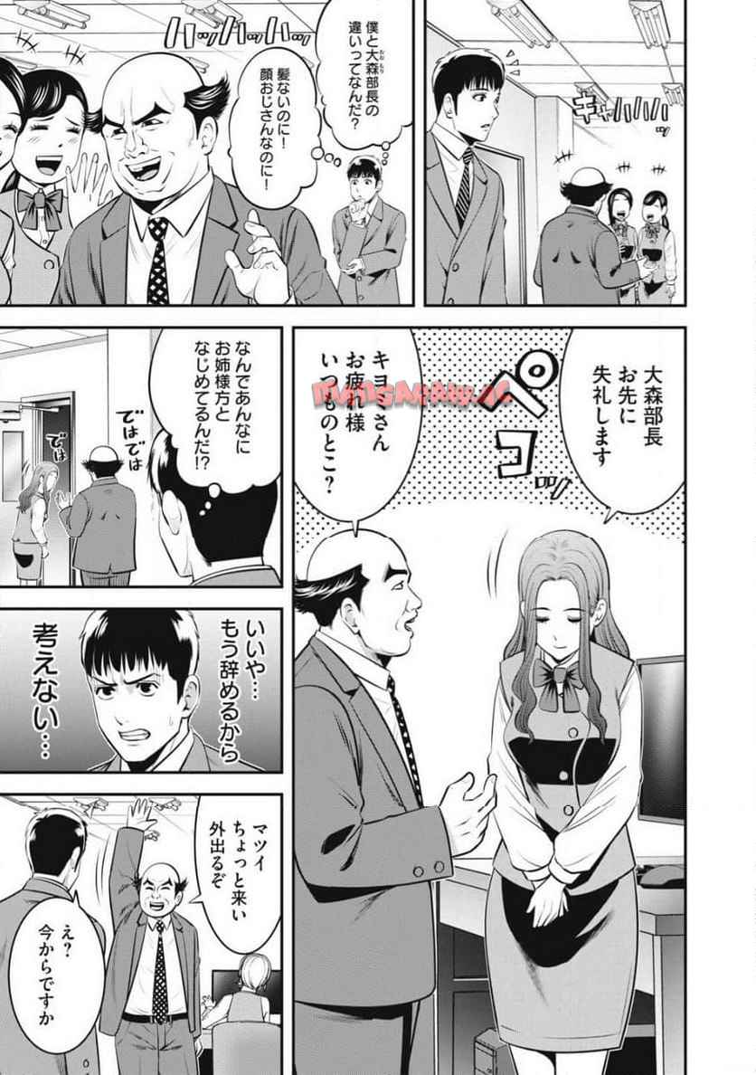熟女熱〜シたいこと ぜんぶ サセられる〜 - raw - 第1話 - https://jppp.jjkk.to/jppp/06091556/grmf3wqqynx.jpg