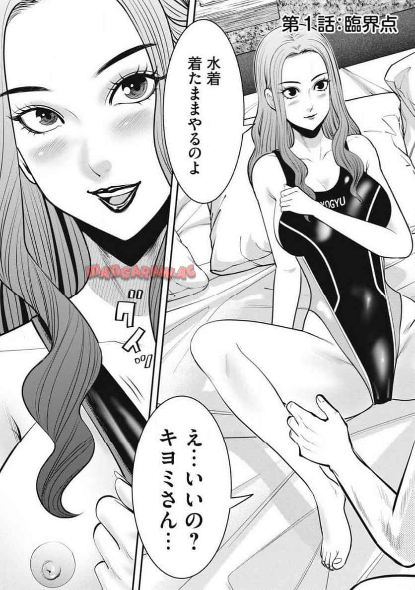 熟女熱〜シたいこと ぜんぶ サセられる〜 - raw - 第1話 - https://jppp.jjkk.to/jppp/06091556/ojmdb455adh.jpg