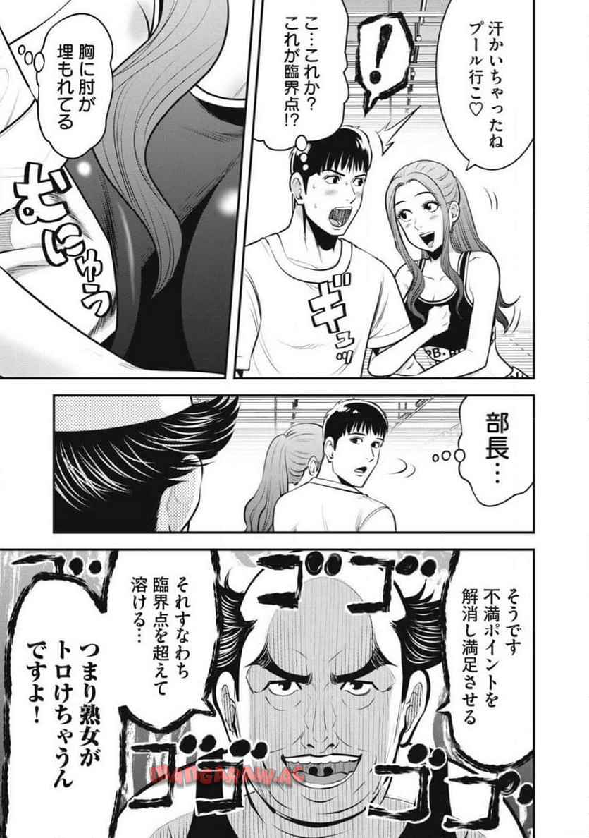 熟女熱〜シたいこと ぜんぶ サセられる〜 - raw - 第1話 - https://jppp.jjkk.to/jppp/06091556/rujb4ywmkru.jpg