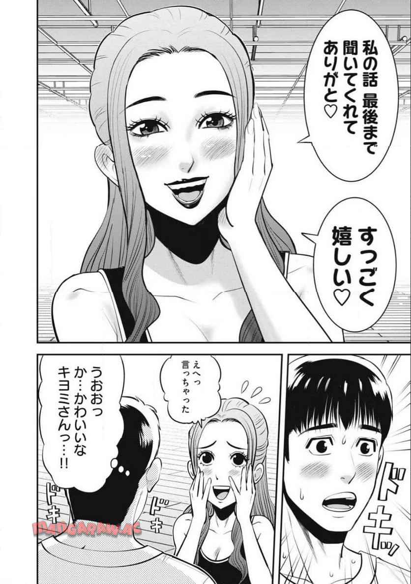 熟女熱〜シたいこと ぜんぶ サセられる〜 - raw - 第1話 - https://jppp.jjkk.to/jppp/06091556/wbfsaaldfhj.jpg