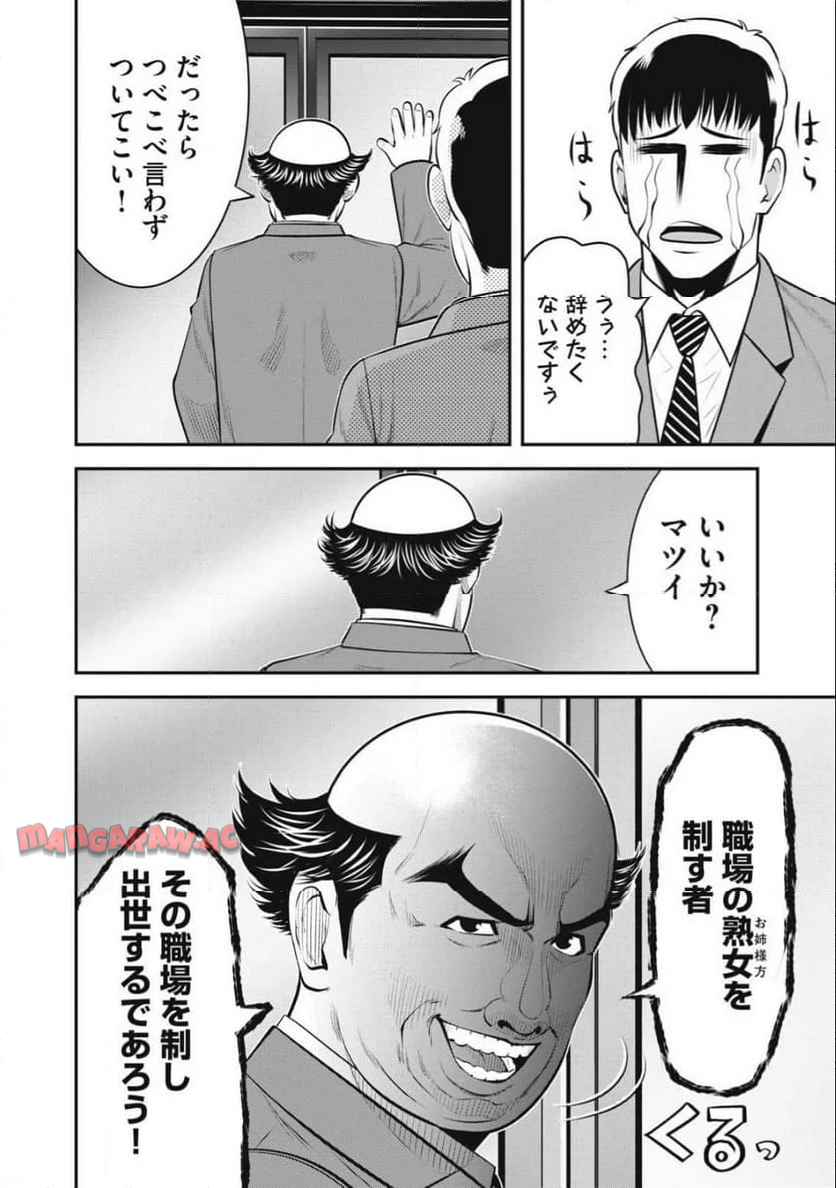 熟女熱〜シたいこと ぜんぶ サセられる〜 - raw - 第1話 - https://jppp.jjkk.to/jppp/06091556/xge112wjguo.jpg