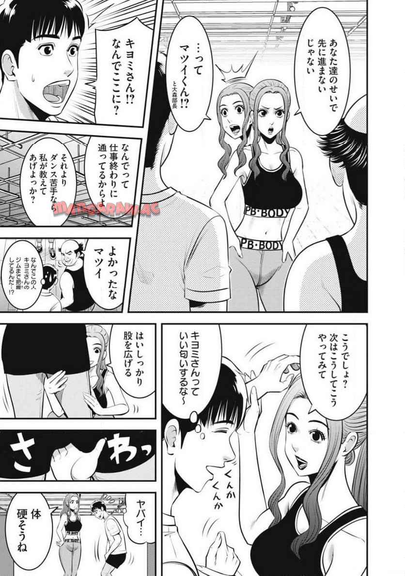 熟女熱〜シたいこと ぜんぶ サセられる〜 - raw - 第1話 - https://jppp.jjkk.to/jppp/06091556/zbroca3h3v3.jpg