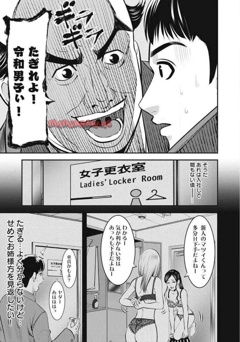 熟女熱〜シたいこと ぜんぶ サセられる〜 - raw - 第1話 - https://jppp.jjkk.to/jppp/06091556/zyiikjo3m3q.jpg