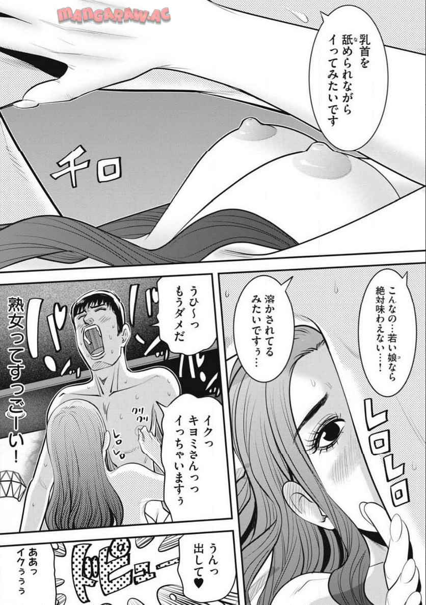 熟女熱〜シたいこと ぜんぶ サセられる〜 - raw - 第1話 - https://jppp.jjkk.to/jppp/06091557/2vtrndnccvp.jpg