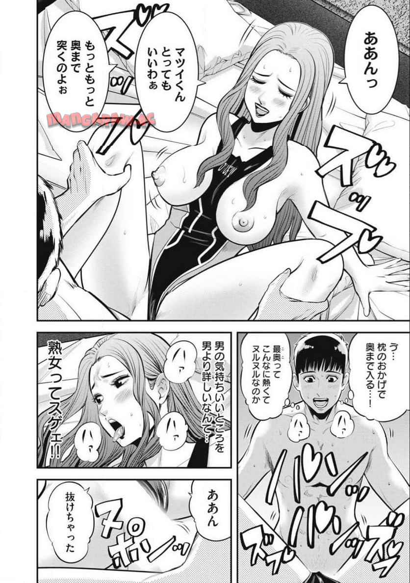 熟女熱〜シたいこと ぜんぶ サセられる〜 - raw - 第1話 - https://jppp.jjkk.to/jppp/06091557/dopojticbuh.jpg