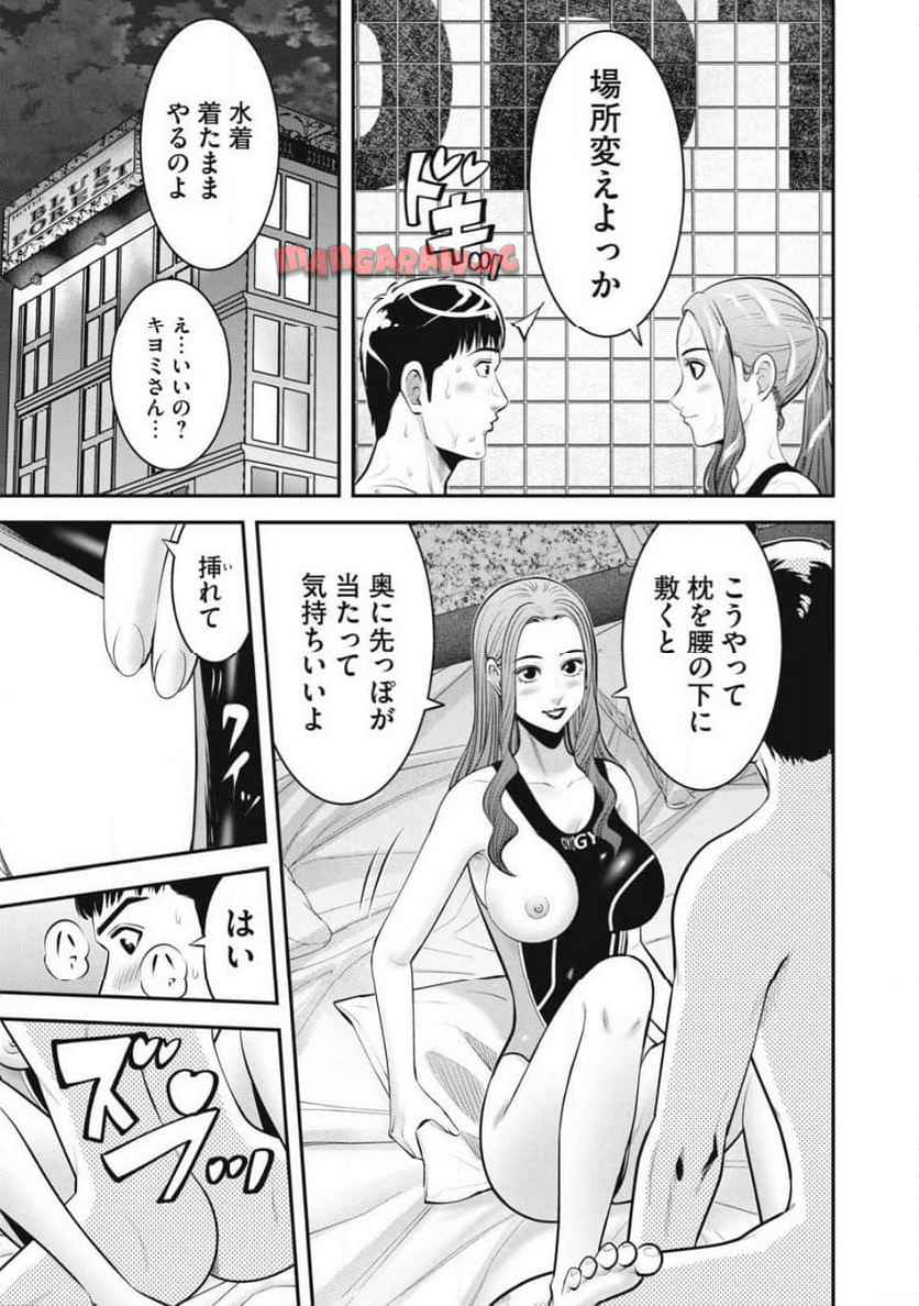熟女熱〜シたいこと ぜんぶ サセられる〜 - raw - 第1話 - https://jppp.jjkk.to/jppp/06091557/eagcczivo2f.jpg