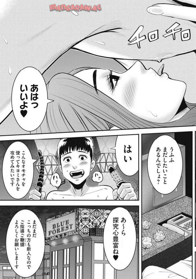 熟女熱〜シたいこと ぜんぶ サセられる〜 - raw - 第1話 - https://jppp.jjkk.to/jppp/06091557/ffql04kzmck.jpg