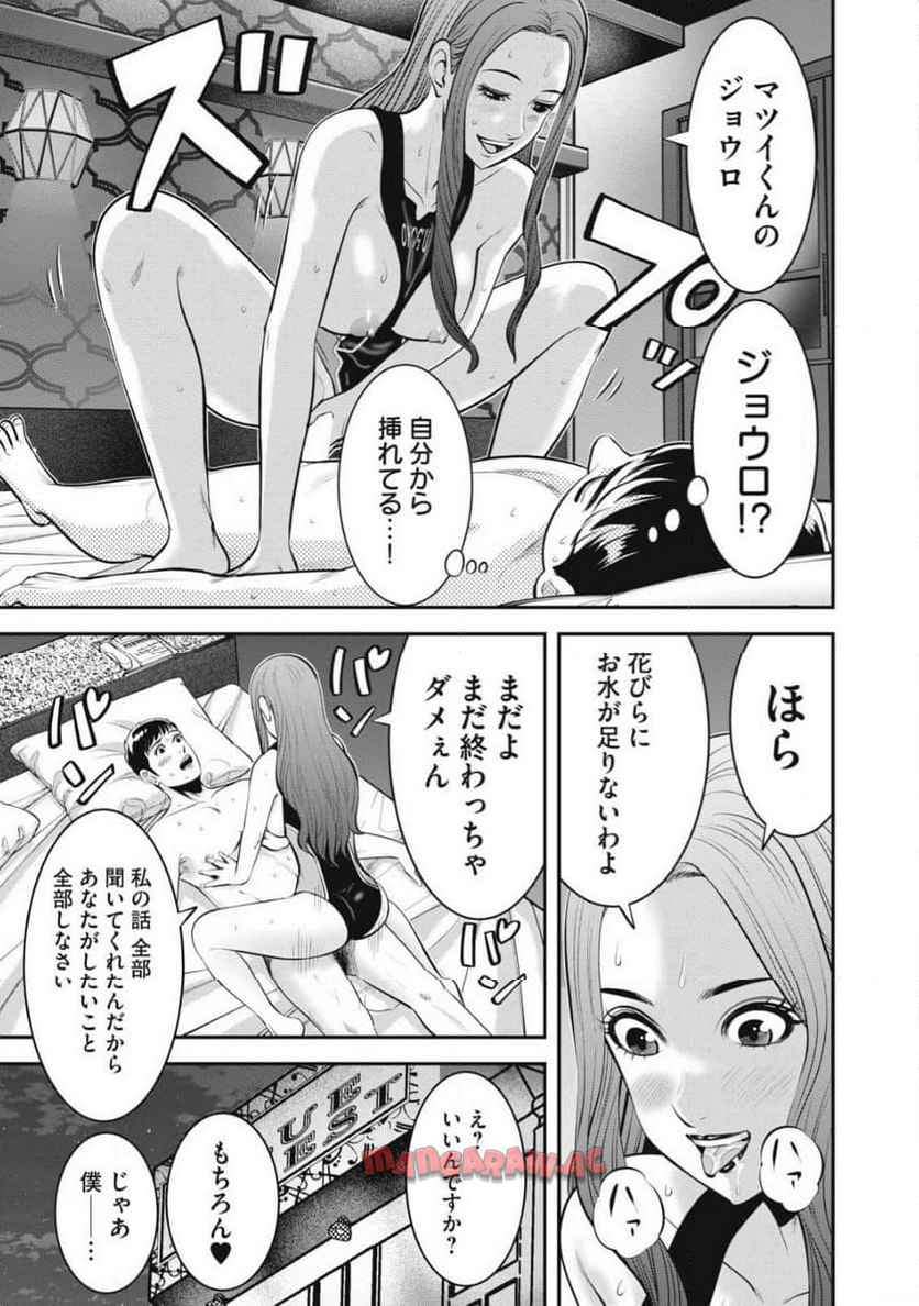 熟女熱〜シたいこと ぜんぶ サセられる〜 - raw - 第1話 - https://jppp.jjkk.to/jppp/06091557/tymgyug2src.jpg