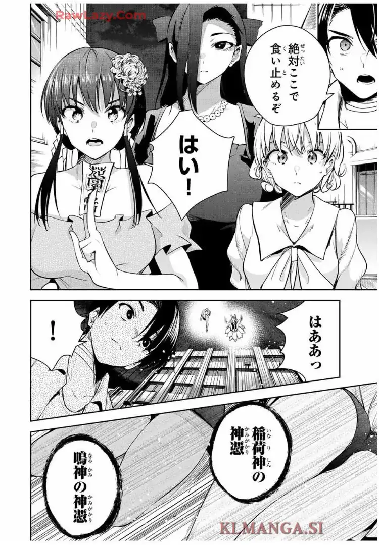 魁の花巫女 - raw - 第43話 - https://jppp.jjkk.to/jppp/06100400/51jr0vtvi5j.webp