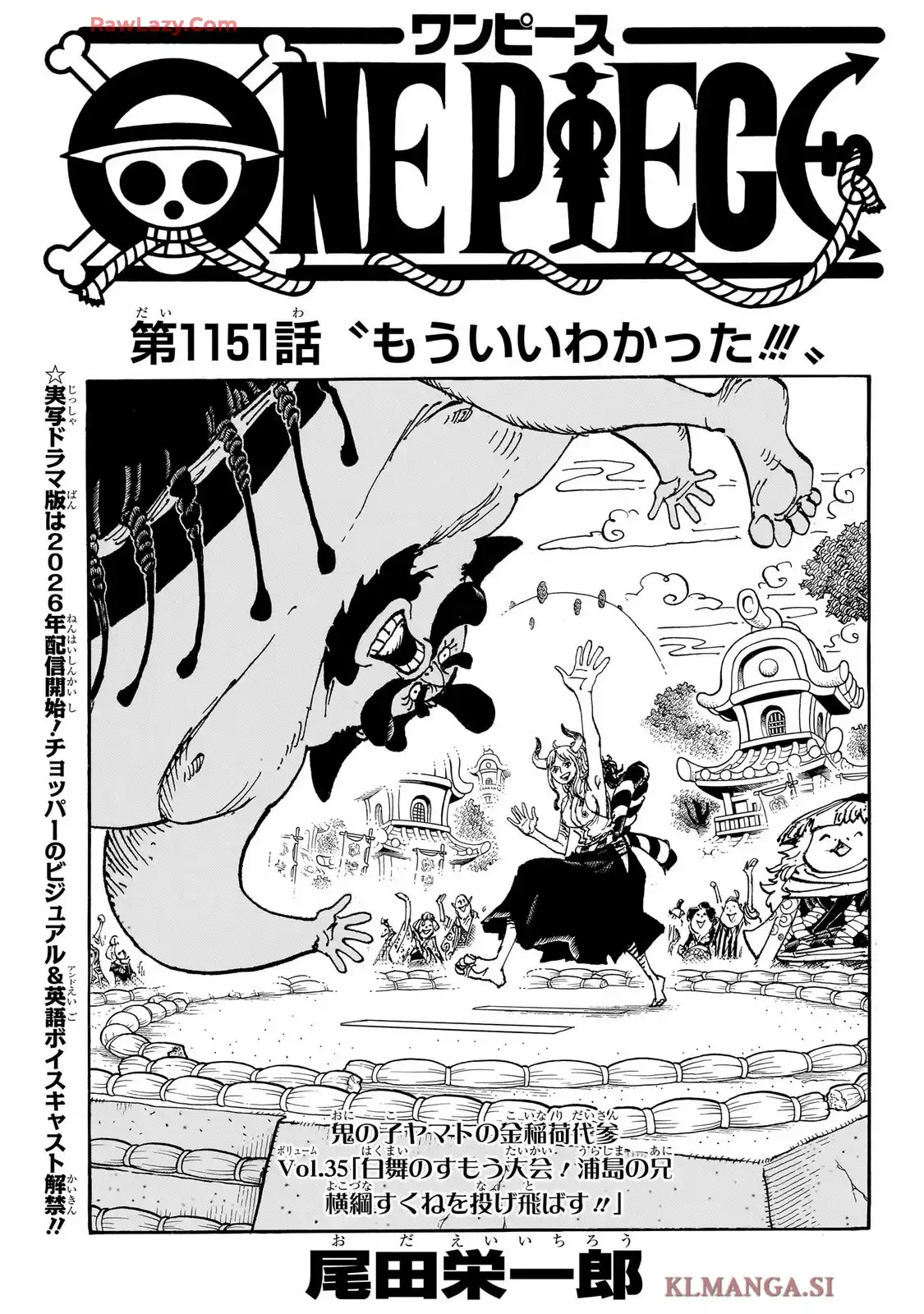 ワンピース - raw - 第1151話 - https://jppp.jjkk.to/jppp/06100400/ah0kk2djuc3.webp