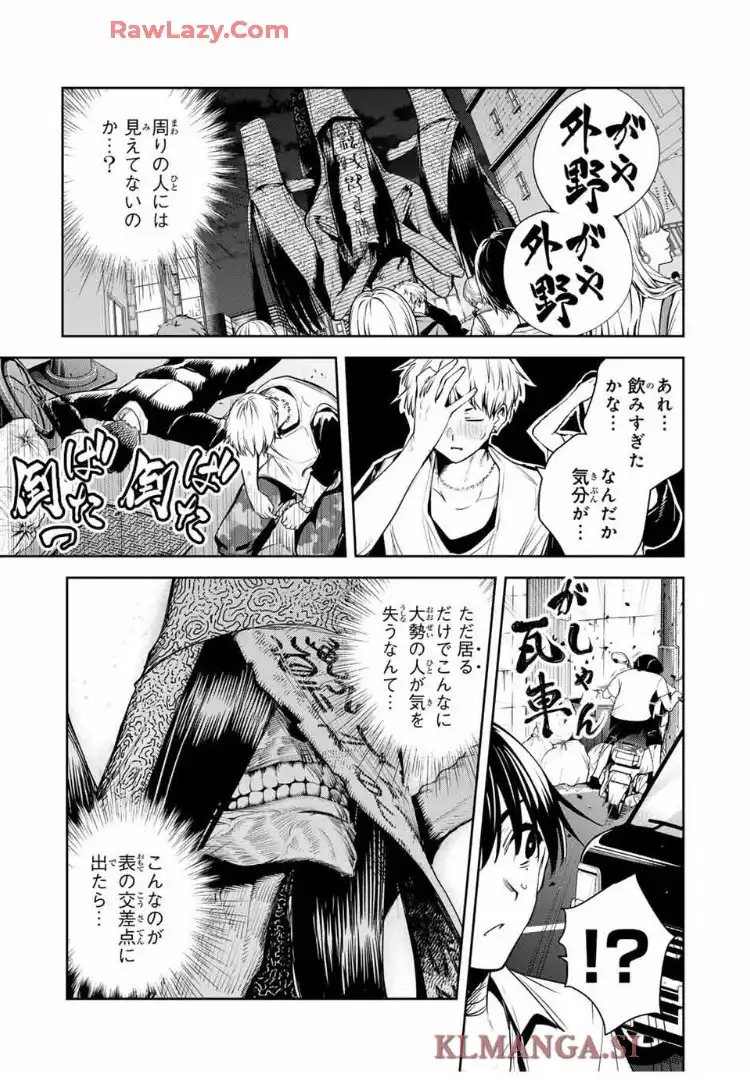 魁の花巫女 - raw - 第43話 - https://jppp.jjkk.to/jppp/06100400/amvrcjywg3i.webp