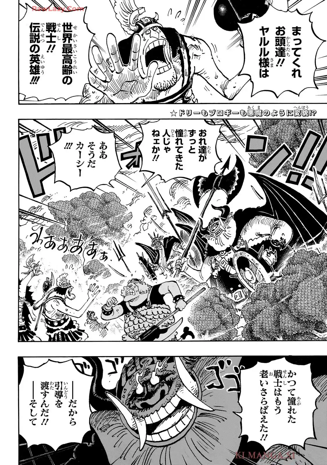 ワンピース - raw - 第1151話 - https://jppp.jjkk.to/jppp/06100400/bbkfmqfzvko.webp