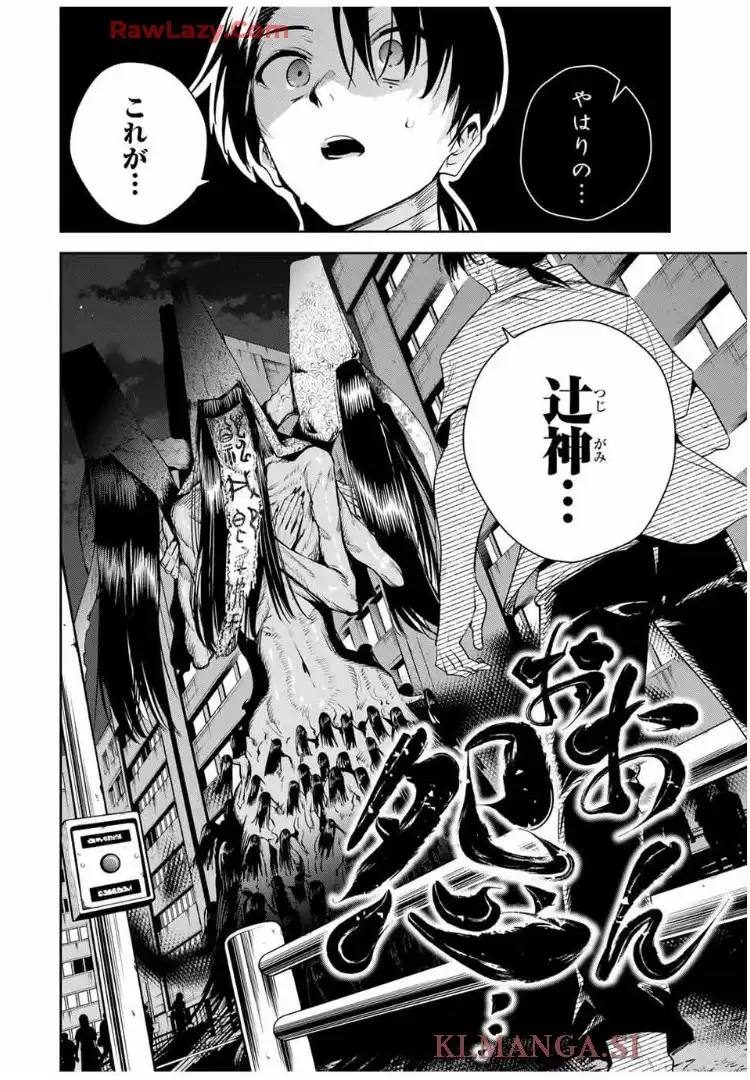 魁の花巫女 - raw - 第43話 - https://jppp.jjkk.to/jppp/06100400/diqaf4gablj.webp