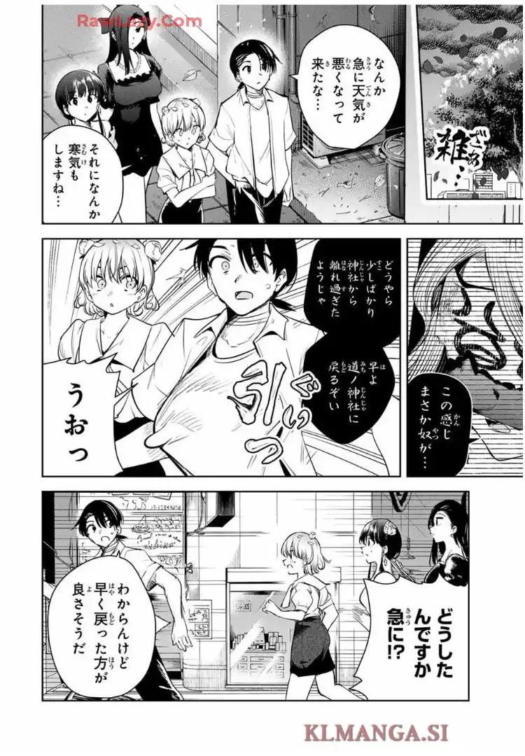 魁の花巫女 - raw - 第43話 - https://jppp.jjkk.to/jppp/06100400/i3beztmhhqp.webp