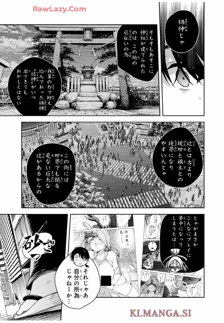 魁の花巫女 - raw - 第43話 - https://jppp.jjkk.to/jppp/06100400/qtzukwfoset.webp