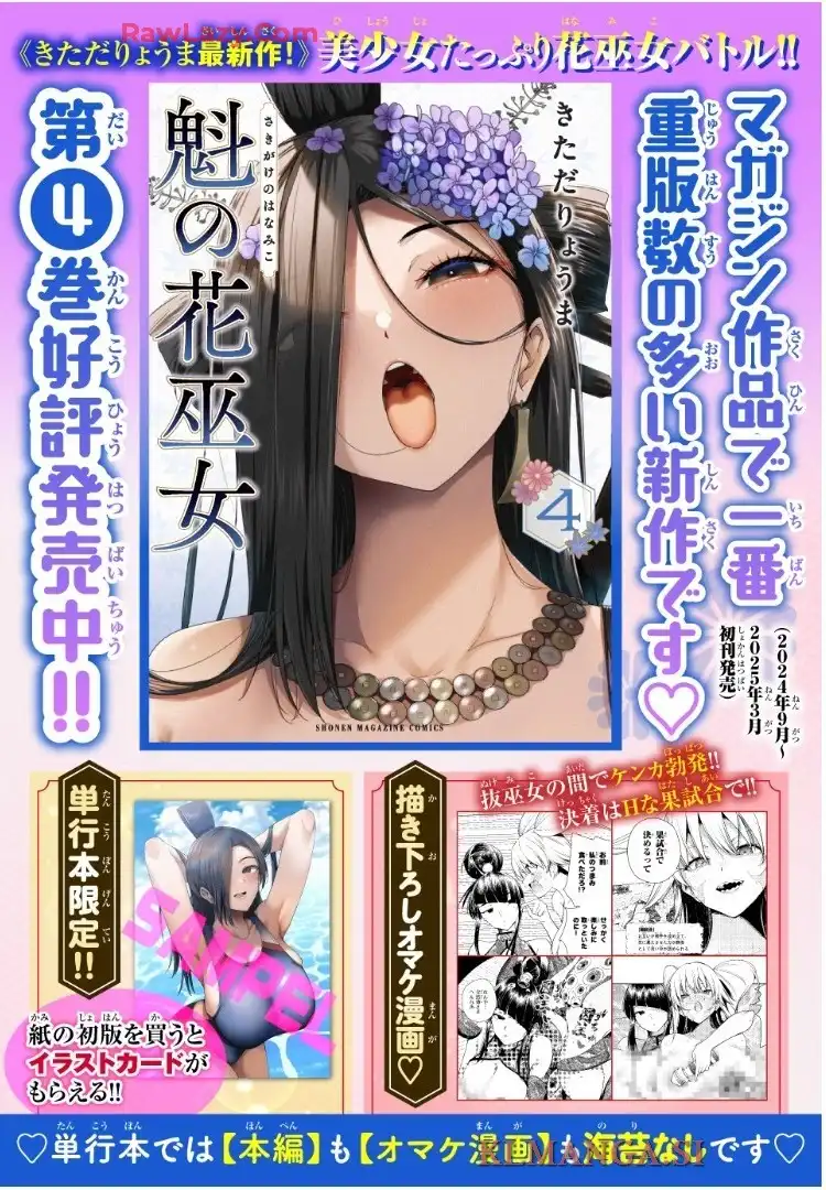 魁の花巫女 - raw - 第43話 - https://jppp.jjkk.to/jppp/06100400/snmiggu4a2b.webp
